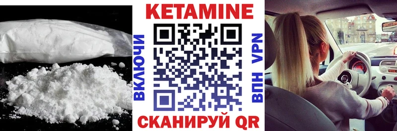 Кетамин VHQ  Лаишево 