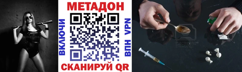 МЕТАДОН methadone  Лаишево 
